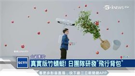 真實版竹蜻蜓! 日團隊研發