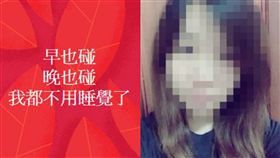 「早也碰、晚也碰」遭嫂殺害水泥封屍　小姑罕見抱怨文曝光
合成圖／翻攝自臉書