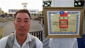 繆德生旌忠狀 合成圖／翻攝自繆德生臉書、監督年金改革行動聯盟臉書