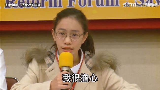 國二生恐慌沒未來！憂談台灣稅制敗壞
