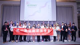 （業配）統一數位翻譯(PTSGI.com)第15屆翻譯獎學金頒獎典禮
20位優秀翻譯人才出類拔萃
