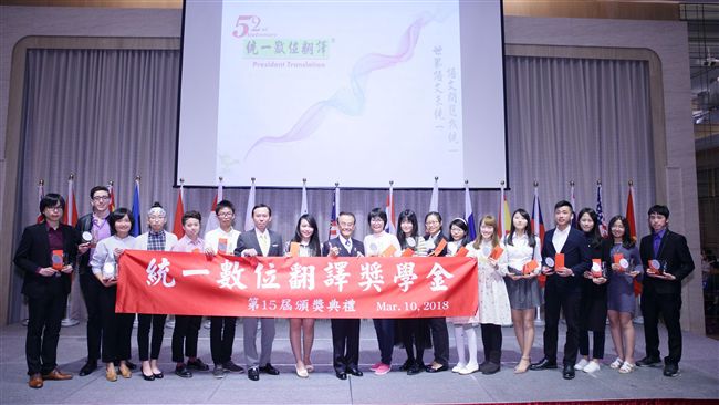 翻譯獎學金頒獎　20位人才出類拔萃