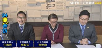 名嘴為錢圍剿柯P？尚毅夫對槓汪潔民