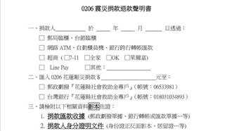 不是到月底？花蓮官網退款聲明書消失