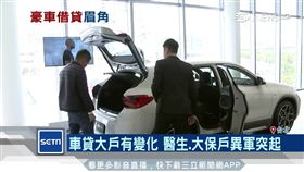 豪車貸款最高可借700萬 大牛小牛都會借