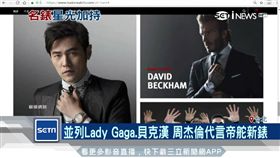 周董成帝舵大使！精品錶攜巨星加持