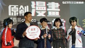 葉立斌攝　comico