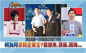 柯文哲,王世堅,蕭亞譚,徐旭東,政治獻金,募款,企業主,捐款　圖／翻攝自臉書