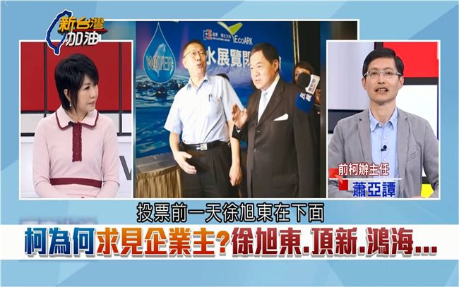 柯2014競選各大企業求見　竟是…