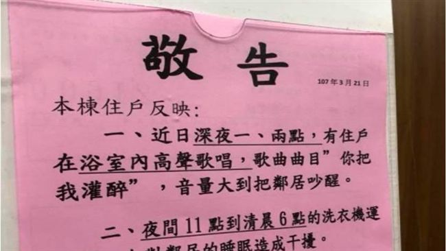 唱你把我灌醉那位…他深夜唱歌被點名