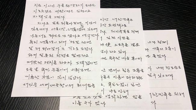 涉貪被捕　李明博：「一切咎由自取」