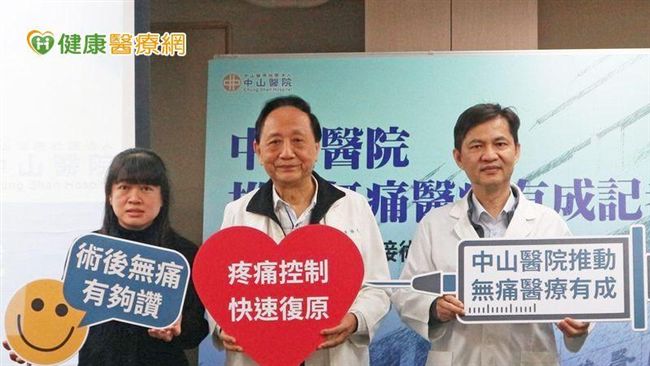 手術開刀免忍痛　新型止痛藥副作用少