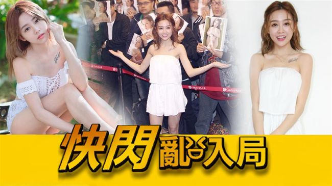 女神何念兹見面會　毫無懸念亂入後台