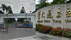 國防大學畢業領交大證書　高傲交大生大爆嗆：學店生下去！
合成圖／翻攝自Google地圖、交大臉書
