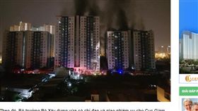 越南,胡志明市,高樓,社區,火警,濃煙,嗆死,死傷,身亡,意外,停車場,火勢
http://cafef.vn/bo-xay-dung-len-tieng-ve-vu-chay-chung-cu-carina-plaza-lam-13-nguoi-chet-20180323152229447.chn