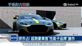 拼市占! 超跑豪車推