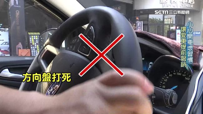 這些開車壞習慣　恐讓愛車提前報銷