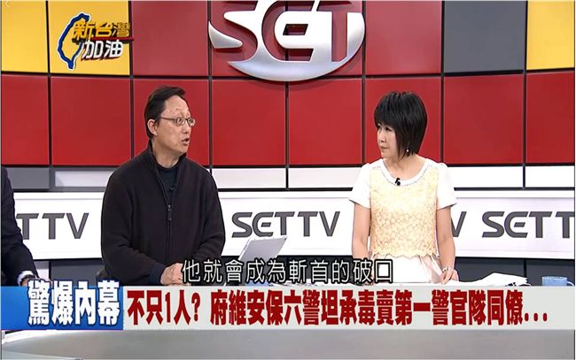 第一警官隊涉毒　國家元首安危現隱憂