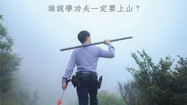 飆創意招生！警察化身攝影師、苦行僧