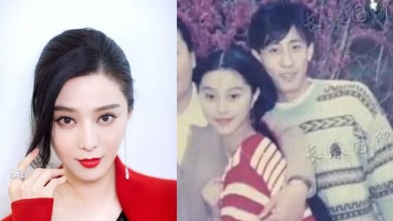 范冰冰中學照曝光！合照驚現初戀男友