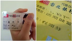 算命,取名,名字,諧音,考試,詛咒,銀行,存摺（圖／翻攝自Dcard）