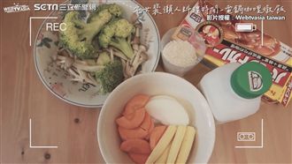 懶人電鍋料理！蔬食咖哩燉飯超簡單