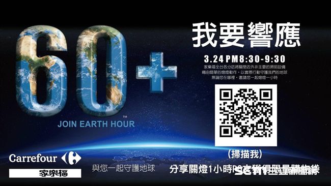 賣場關燈一小時　公園少排碳13小時