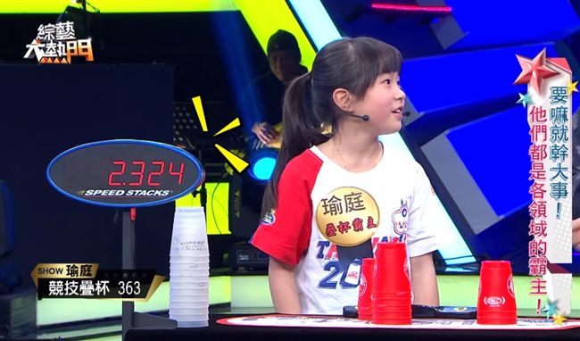9歲疊杯甜心　上大熱門打破世界紀錄