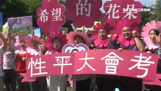 性平會考！遊花博「友善廁所不可少」