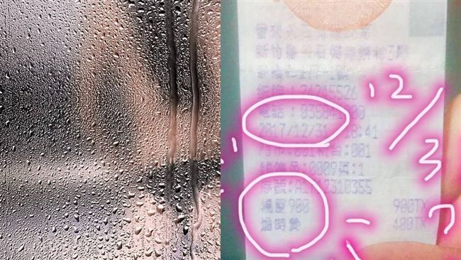 少女瞞家人和男友泡湯　遭發票揭壞事