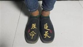 中國大陸,搶劫,改運,逆天改命,鞋子（圖／翻攝自微博）http://news.sina.com.cn/s/wh/2018-03-24/doc-ifyspzpk5017422.shtml