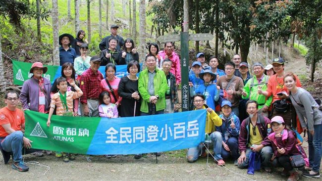 歐都納玩登小百岳　生態教育結合運動