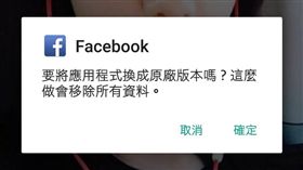 認輸了！擋不住「#刪除臉書」　IG宣布舊式演算法回歸
黃朝郁攝