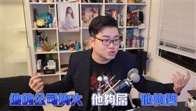 形同壟斷…臉書演算法太「暴力」　網紅嘆：控制言論
圖／翻攝自Joeman YouTube
https://www.youtube.com/watch?v=uYcmx5Vqu0g