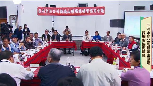 亞泥礦區土地取得　將組真相調查小組