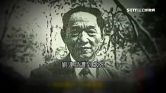 李登輝害他？共軍少將劉連昆牌位曝光