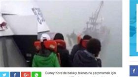 南韓,客輪,觸礁,獲救,世越號（圖／翻攝自Milli Gazete）http://www.milligazete.com.tr/haber/1523231/yolcu-gemisi-kayaliklara-carpti-6-yarali