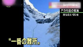 日登山死亡1000