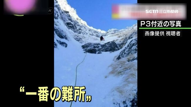 7登山客繩索相連　集體墜山3死4傷