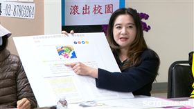 應曉薇開記者會控狼師 盧冠妃攝