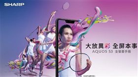 夏普　SHARP AQUOS S3 台灣大哥大　戴資穎