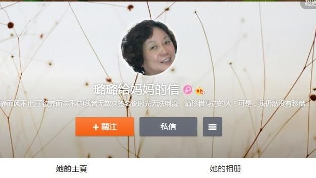 要陪伴去世媽…她6年發上千篇文思念