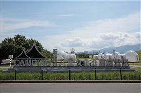 ▲新北市八里文化公園露營區。（圖／翻攝自淡水巴黎 新北市八里文化公園露營區 Campinginbali臉書）