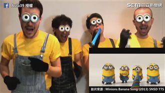 阿卡貝拉《香蕉之歌》！神還原小小兵