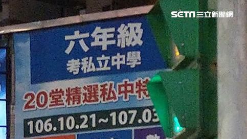 送孩子念學費昂貴私校　為了？