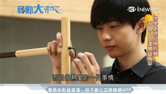 他念大學就自創品牌　一年回本賺千萬