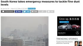 0325南韓最嚴重霧霾來襲（圖／翻攝自UPI）https://www.upi.com/South-Korea-takes-emergency-measures-to-tackle-fine-dust-levels/7501521958162/