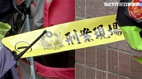 -刑案現場-命案-封鎖線-凶殺-