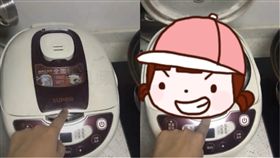 內鍋,電子鍋,棉花糖,清洗,懶,霉菌,煮飯,四川,成都,稀飯　圖／翻攝自梨視頻　https://goo.gl/6qeS2U