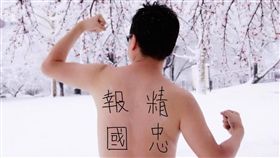 羅智強在生日當天PO出「裸背」照娛樂大家。（圖／翻攝羅智強臉書）